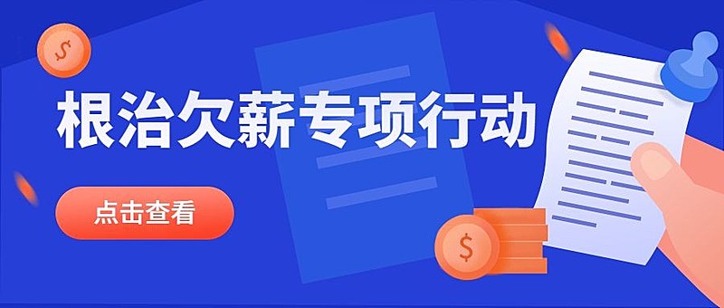 政务民生政策发布套装公众号首图