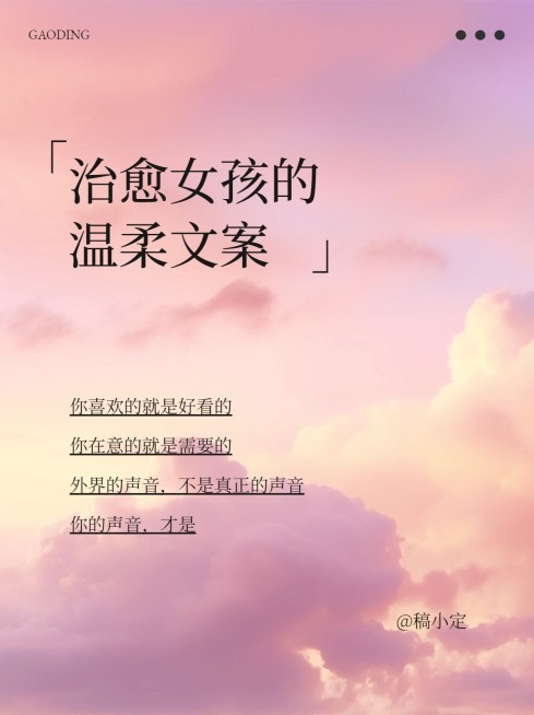 情感文案背景图小红书封面AIGC预览效果