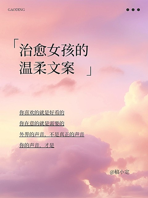 情感文案背景图小红书封面AIGC