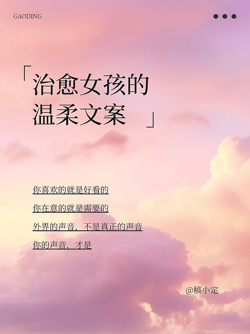 情感文案背景图小红书封面AIGC