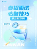 模板缩略图