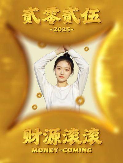 蛇年春节财运写真人像晒图晒照AICG小红书配图