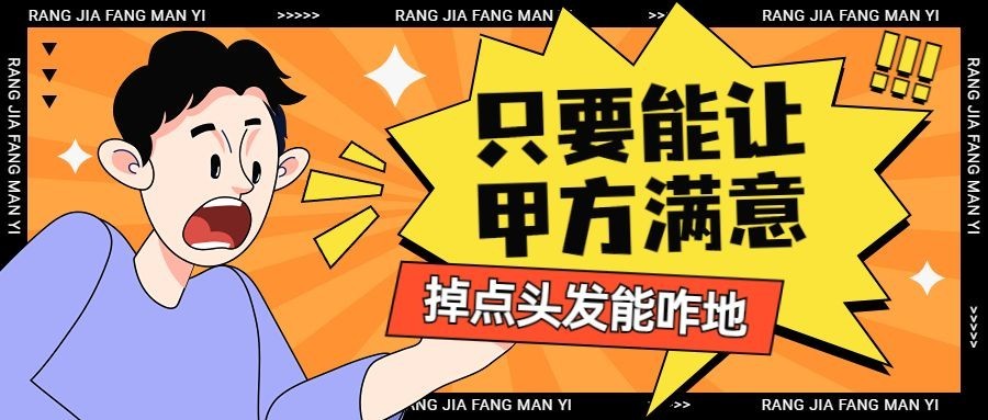 趣味插画微信公众号封面首图预览效果