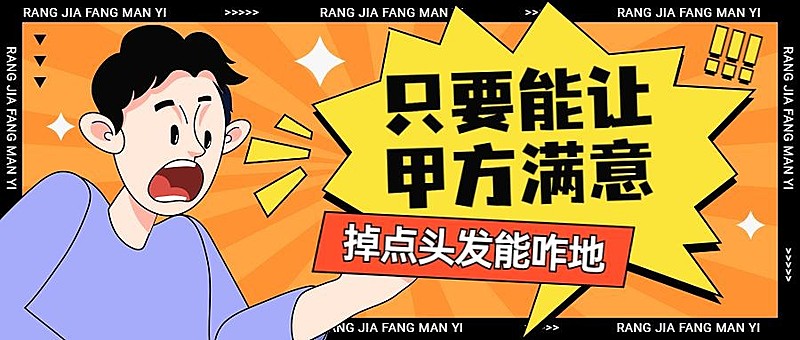 趣味插画微信公众号封面首图