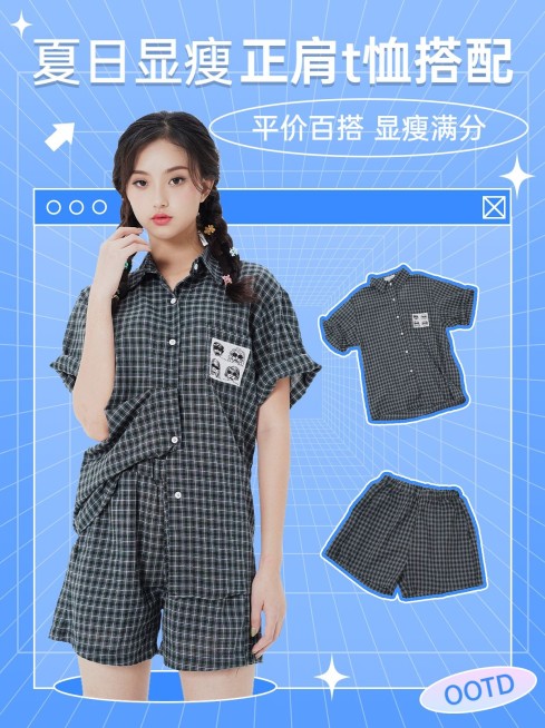 简约风夏季穿搭攻略小红书配图预览效果