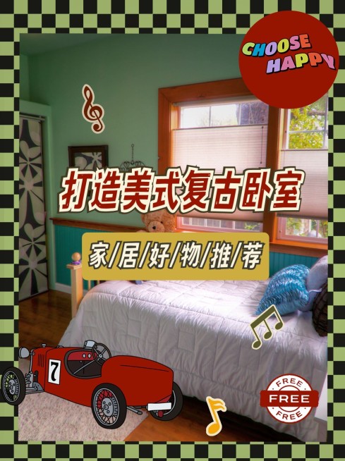 美式复古创意家居好物合集小红书封面配图预览效果