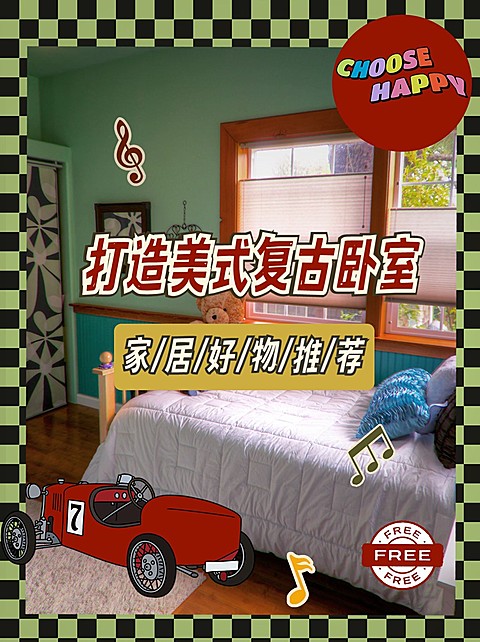 美式复古创意家居好物合集小红书封面配图