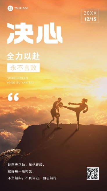 教育行业通用学习正能量日签海报预览效果