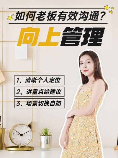 职业职场知识干货分享实景轻设计小红书配图