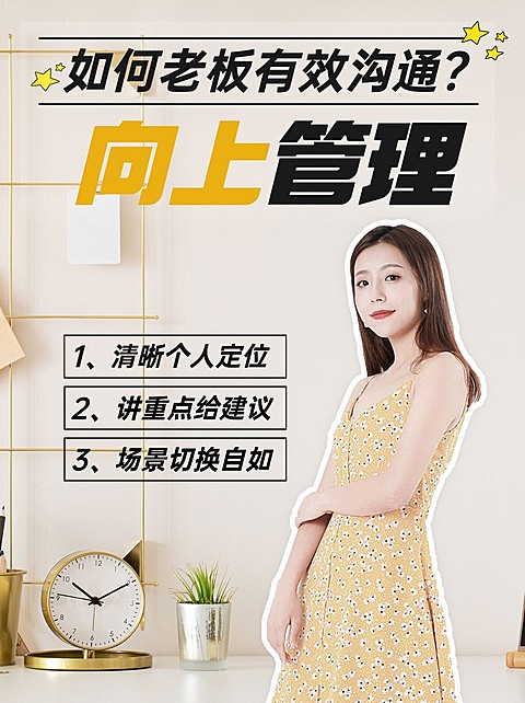 职业职场知识干货分享实景轻设计小红书配图