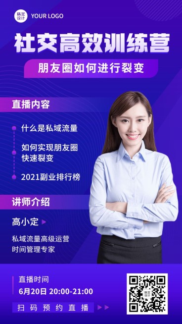 教育课程直播职业培训海报预览效果