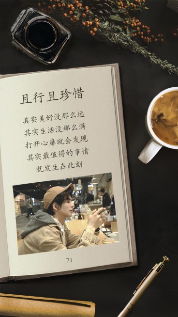 SP情感语录合成书简约实景咖啡预览效果