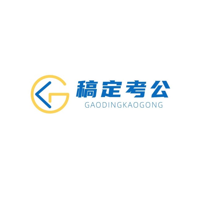 国考公考考试培训头像logo预览效果