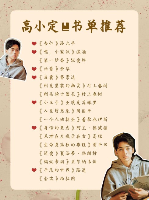 书单推荐小红书配图预览效果