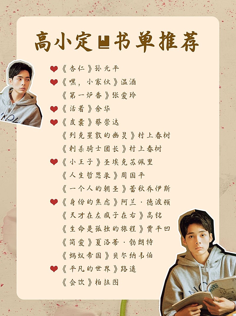 书单推荐小红书配图