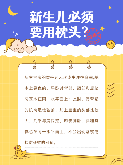早幼教育儿知识科普干货简约小红书配图