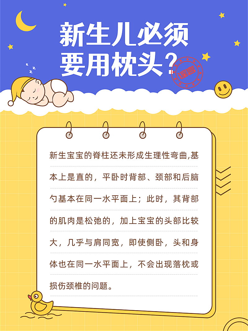 早幼教育儿知识科普干货简约小红书配图