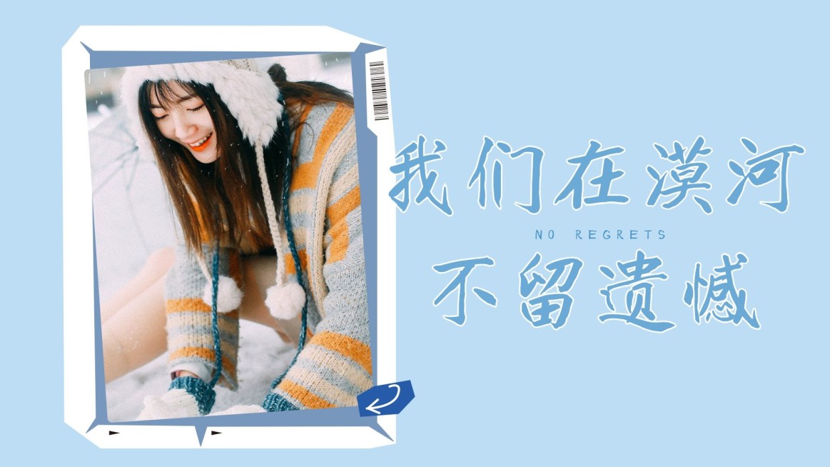 旅游出行宣传推广人物蓝色横版视频封面预览效果