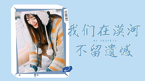 旅游出行宣传推广人物蓝色横版视频封面