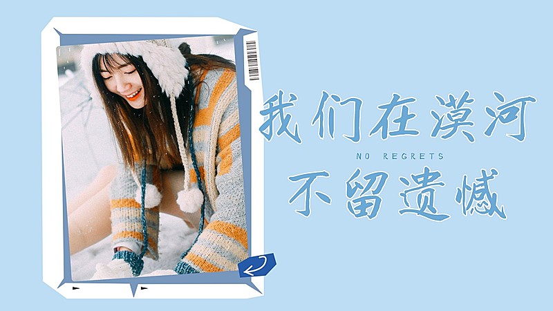 旅游出行宣传推广人物蓝色横版视频封面