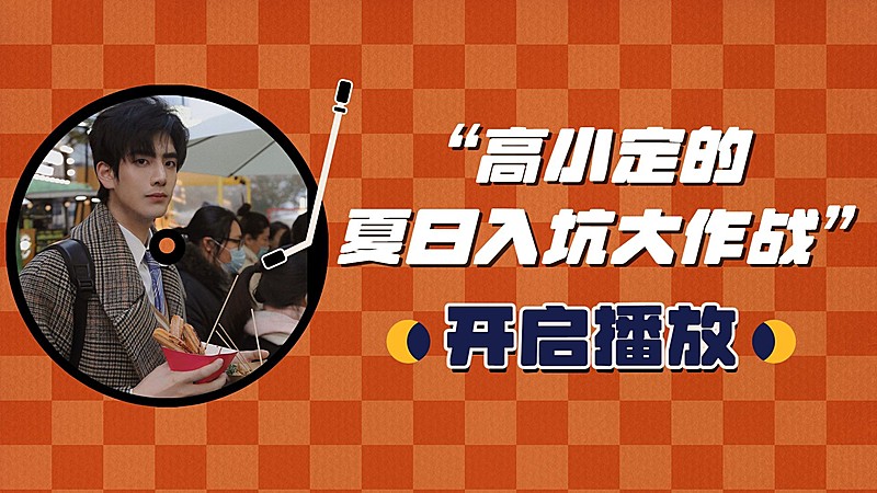 简约风明星应援混剪横板视频封面