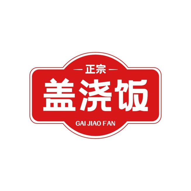 中餐正餐品牌宣传LOGO简约微信头像预览效果