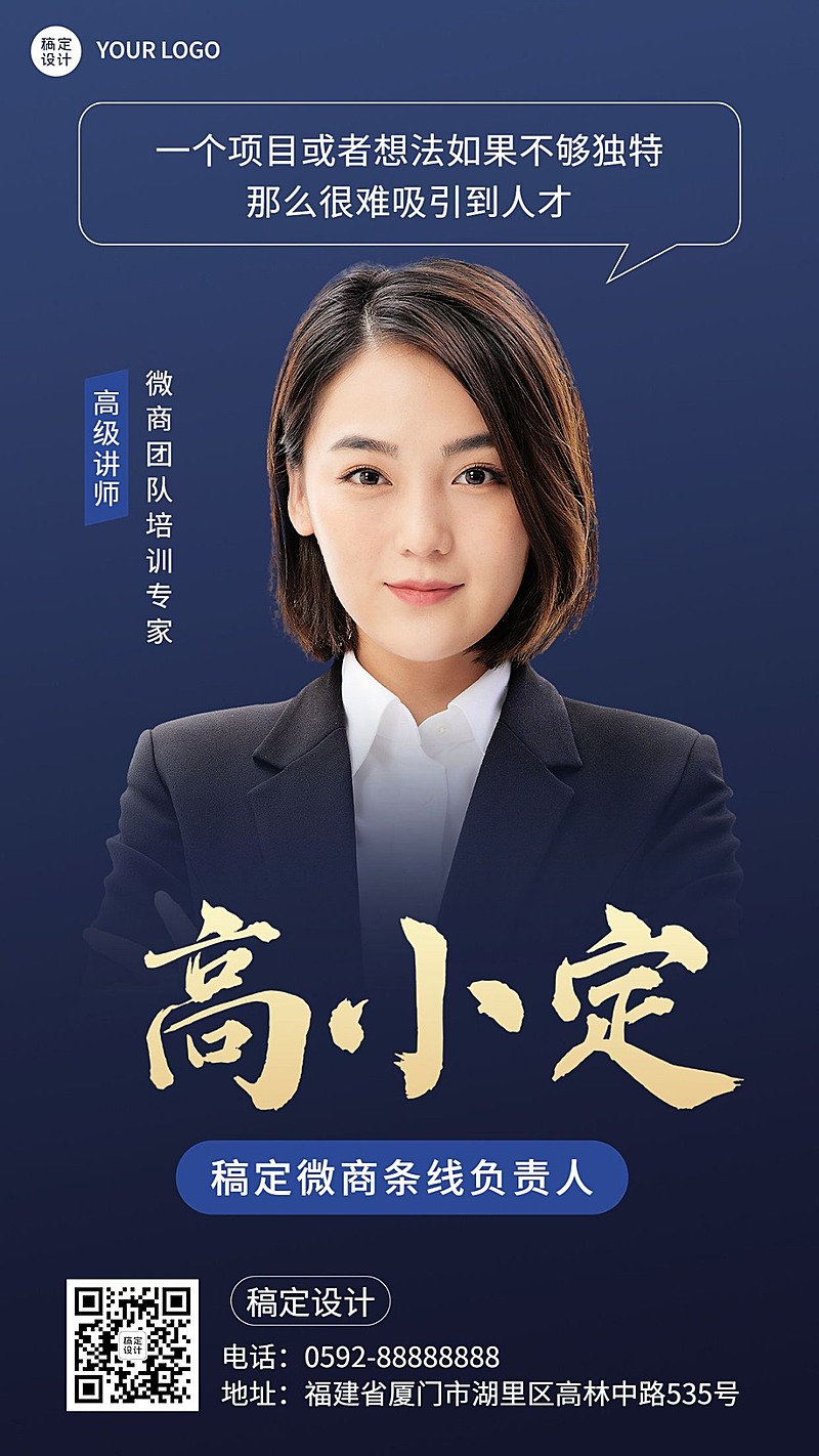 微商代理个人形象宣传社交名片商务手机海报