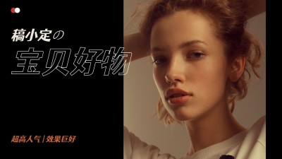 轻设计简约复古分享横版视频封面