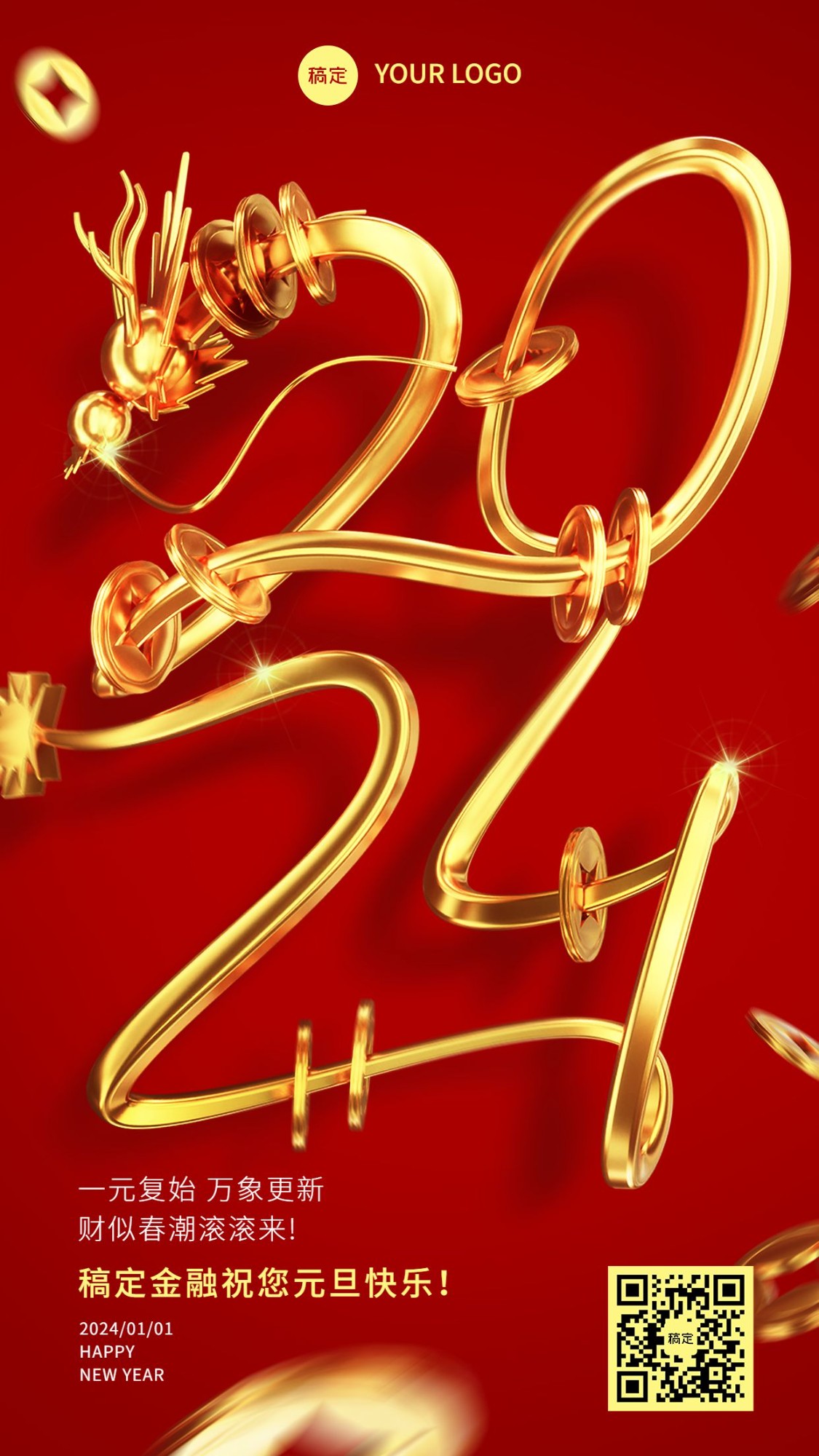 2024元旦金融保险新年节日祝福问候大字3D金质感创意手机海报预览效果