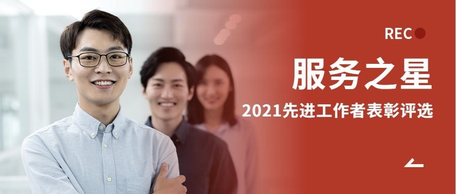 简约实景政务民生公众号工作汇报人物表彰评选公众号首图预览效果
