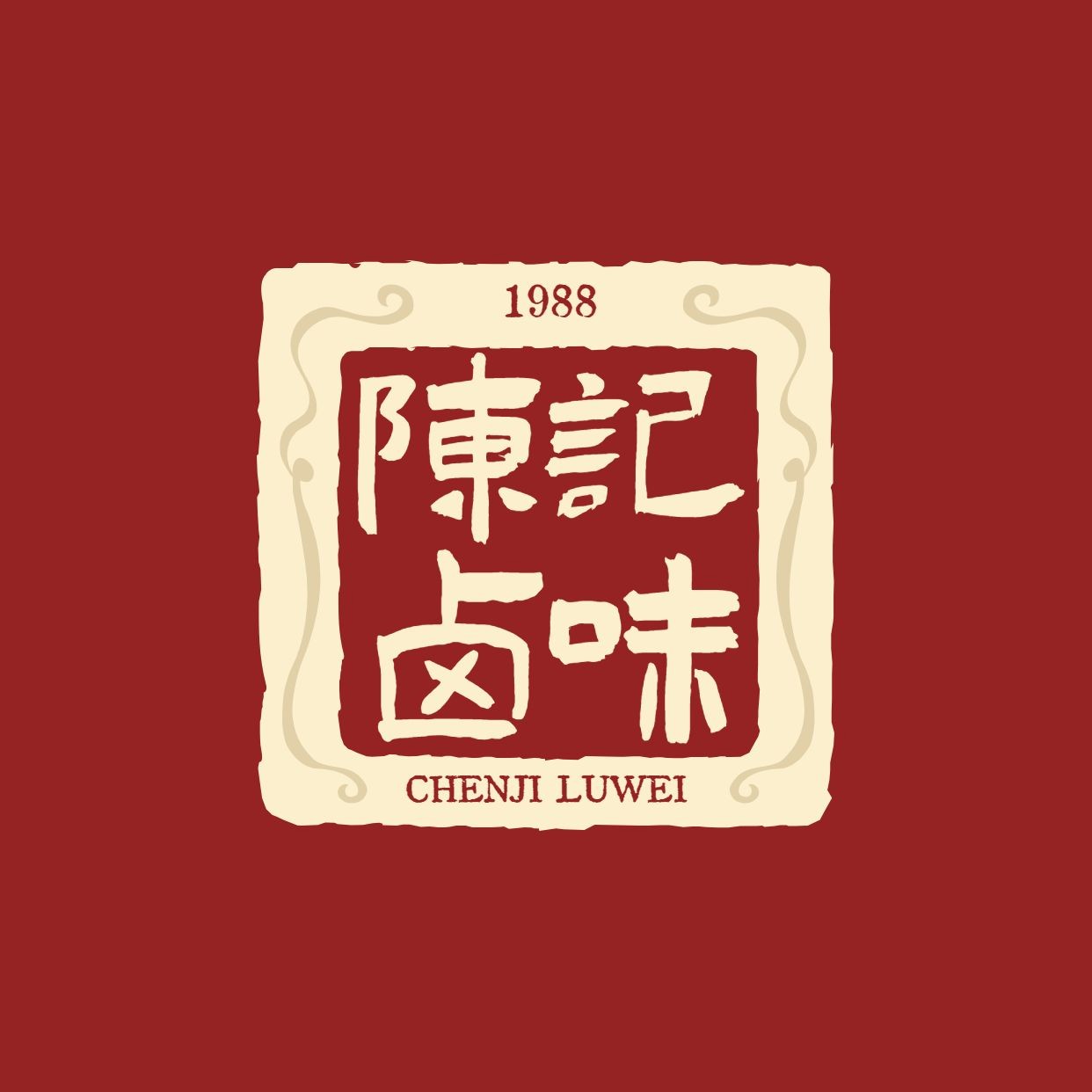 卤味熟食品牌宣传LOGO简约微信头像