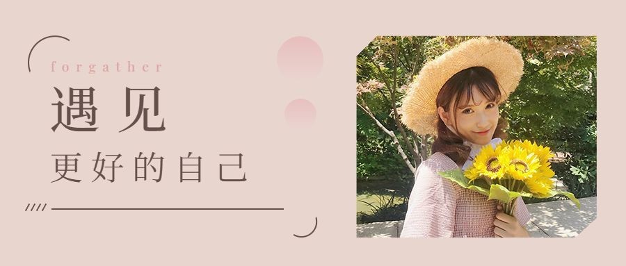 情感情绪女性鸡汤正能量公众号首图预览效果