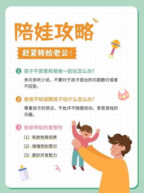 母婴亲子育儿知识科普小红书配图预览效果