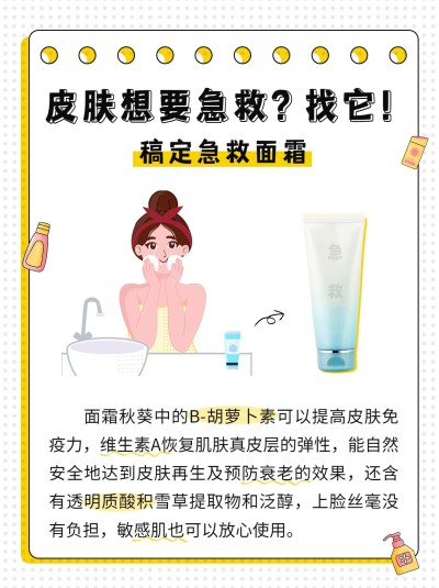 小红书配图美容产品介绍