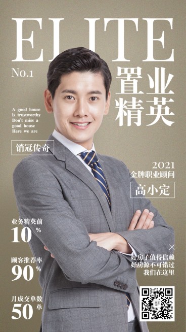 商务社交名片精英销售传奇杂志封面预览效果