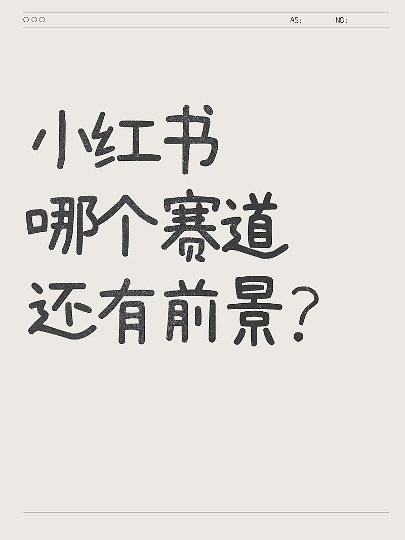 2412MB-小红书母版-指派歪歪