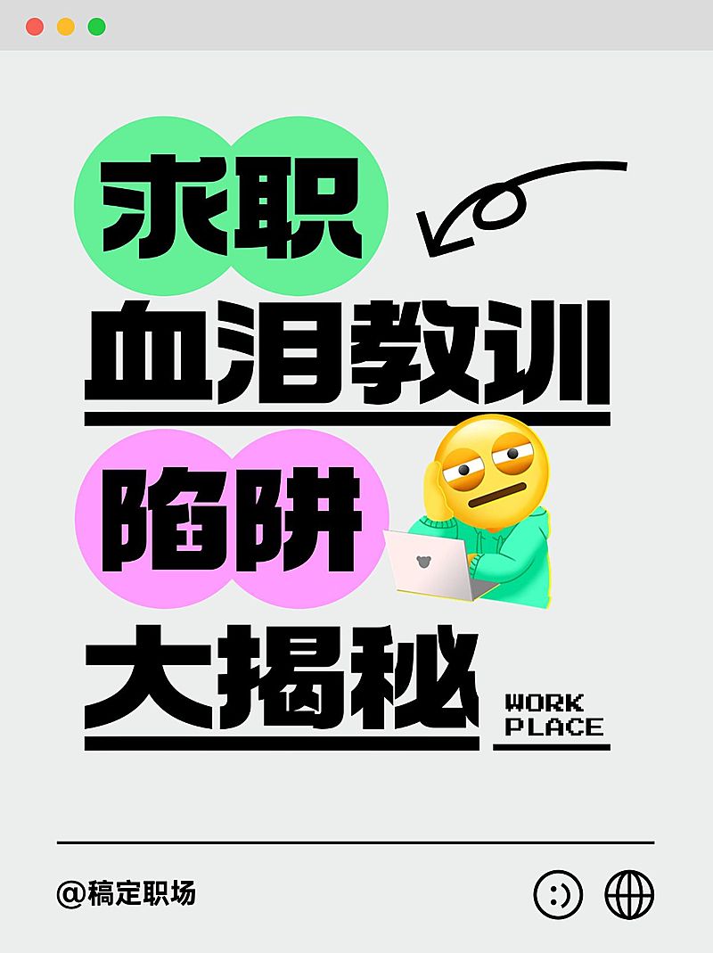 热门标题emoji大字吸睛爆款小红书封面