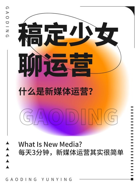 弥散风新媒体攻略小红书封面预览效果