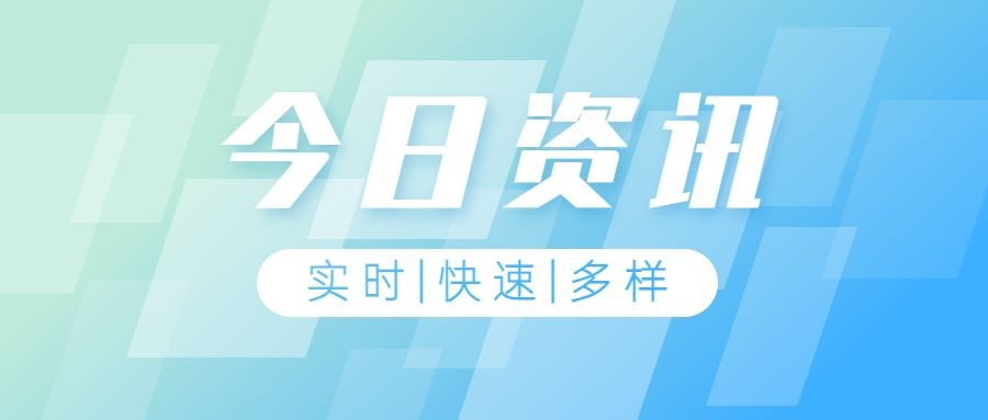 轻透几何风大字公告公众号首图