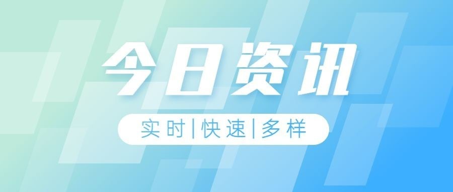 轻透几何风大字公告公众号首图