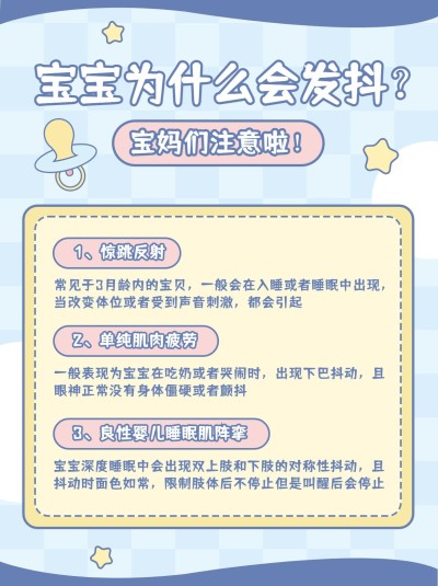 母婴亲子护理知识科普小红书配图
