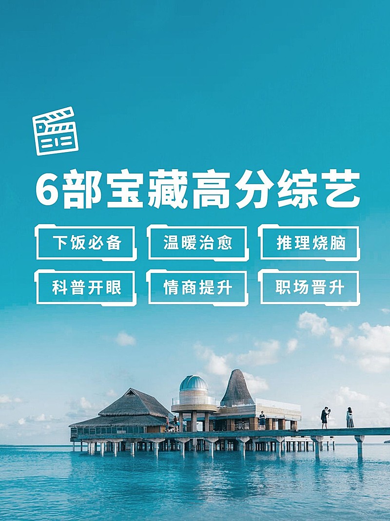 影视推荐分享种草小红书封面配图