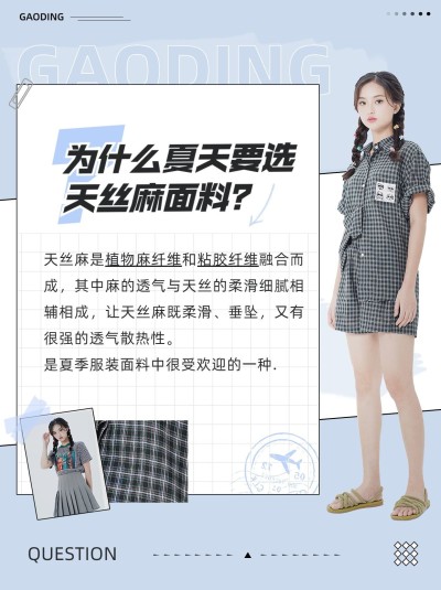简约清新风服饰箱包女装知识科普干货小红书封面