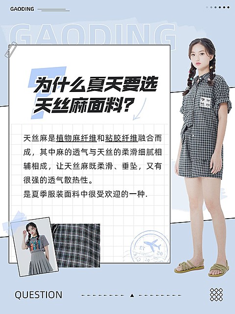 简约清新风服饰箱包女装知识科普干货小红书封面