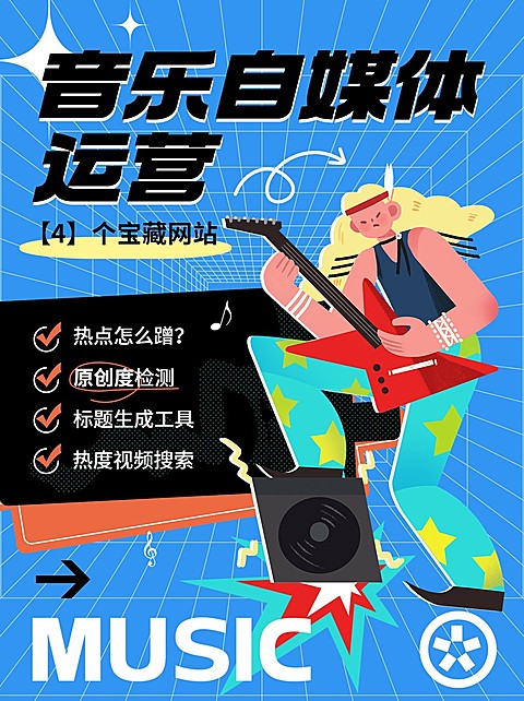 自媒体艺术兴趣行业知识科普/干货分享小红书配图
