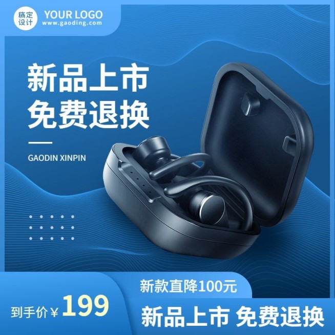 电商数码家电耳机商品主图1:1预览效果