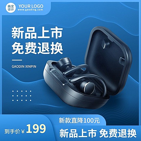 电商数码家电耳机商品主图1:1