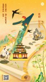 模板缩略图