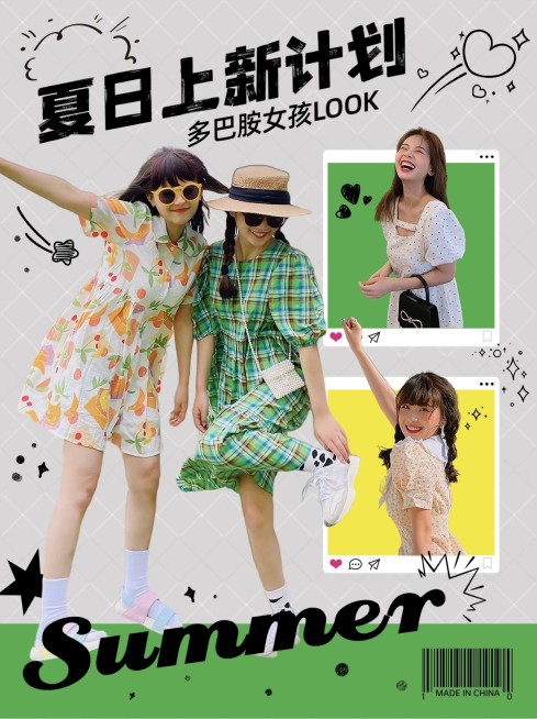 服饰箱包粗野主义涂鸦女装多巴胺穿搭攻略ootd小红书封面预览效果