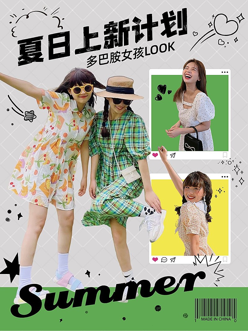 服饰箱包粗野主义涂鸦女装多巴胺穿搭攻略ootd小红书封面